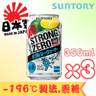 三得利 - 【-196℃ Strong Zero-青檸】350ml x 3(賞味期限:2026.12)