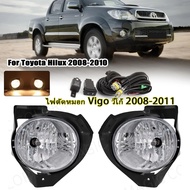 VIGOไฟตัดหมอก  วีโก้ โคมไฟตัดหมอก TOYOTA  โคมไฟตัดหมอก ไฟตัดหมอก for TOYOTA Vigo 2008-2010 (รวมถึงหลอดไฟและชุดสายไฟ)