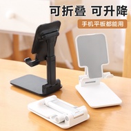 Mobile Phone Desktop Stand Lift Lazy Portable Aipai Foldable Multi-Function Tablet Universal Watchin