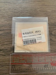 食用金箔片 edible gold foil 