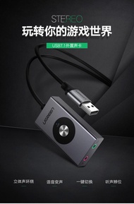 UGREEN USB EXTERNAL SOUNDCARD 7.1 - SM SOUND
