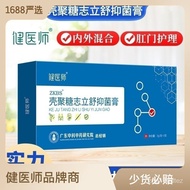 Doctor Jian Chitosan Zhilishu Antibacterial Cream Hemorrhoids Gel Dressing Eliminate Meatballs Anus Hemorrhoids Ointment