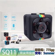 SQ11攝影機 高清1080P 紅外夜視 微型攝影機 監視器 間諜式錄影機 攝像頭