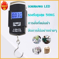 ❕❗จัดส่งไว❕❗เครื่องชั่งแบบแขวน ตาชั่งแขวน รับน้ำหนักได้ถึง50kg หน้าจอLED ปุ่มกดชัดเจน ใช้งานง่าย เครื่องชั่งกระเป๋า พกพาสะดวก ใส่ได้กระเป๋าได้ง่ายๆ แก้ปัญหาความไม่สะดวกที่เกิดจากการชั่งน้ำหนักในชีวิตได้อย่างง่ายดายเครื่องชั่งดิจิตอลแบบแขวน เครื่องชั่งแบบแ