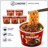 Lanzhou Beef Noodles | Braised Beef & Pickled Pepper Beef | Instant Cup Noodles | Rich Beef Flavor