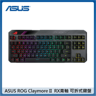 ASUS ROG Claymore II 可拆式RX光學機械鍵盤 青軸