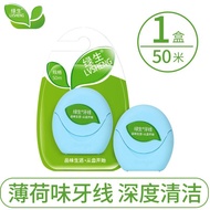 绿生清新牙线卷超细扁线牙线圈去渍深洁便携随身装Green fresh floss roll ultra-fine flat wire dental coil to go yq8ezkuxu3.my20