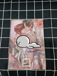 耽美BL小說   寵物系列-小白