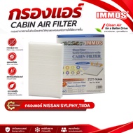 Air Filter IMMOS Car Model For NISSAN SYLPHY 1.6 PULSAR 1.6 (27277-1KA4A)
