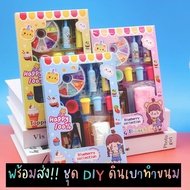 A Dozen DIY Clay Toys Set For Baking
