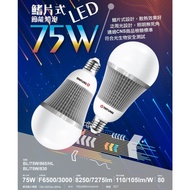 Most Cheapest Datong Large Wattage LED Bulb 65W 75W 80W Commercial Space Daping Number