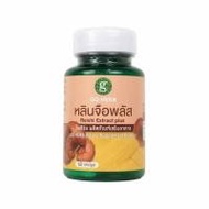 Go Herb สารสกัดหลินจือ พลัส บรรจุ 60 แคปซูล (342198-720227010)