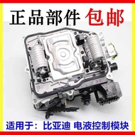 Suitable for Biadi F3L3G3G5G6 Speed Ruisi Rui Qin Car Gearbox Electric Liquid Module Gearbox Valve B