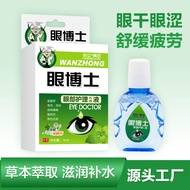 Dr. Eye Drop Eye Lotion Eye Doctor Eye Wash Eye Lotion Dry Eye Astringent Relieve Eye Fatigue Eye Ca
