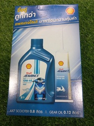 SHELL ADVANCE ENGINE OIL AX7 / AX5 / AX3 /10W40 / LONG RIDE 1L /800ML