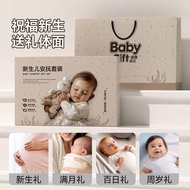 Newborn Baby Full Month Gift Baby Newborn Teether Full Month Gift Box Set Baby Rattle Toy 2025.9.28