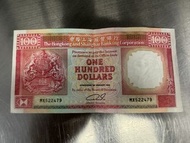 香港上海滙豐銀行 HSBC  $100 1991年 紙幣 舊鈔  一百元 紙幣