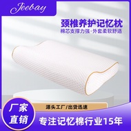 HY/💥Hotel-Specific Memory Foam Pillow Core Cervical Support Improve Sleeping Non-Pressure Pillow Memory Foam Pillow Slow