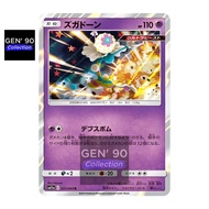 PTCG POKEMON CARD [VER.2019] [Blacephalon] [砰头小丑] SM11a 031/064 HOLO RARE [Japanese] [GEN' 90]