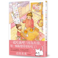 Ordinary Wonderless Every Day 3 Let's Eat Together