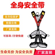Climbing Rescue Expansion Five-Point Aerial Work Whole Body Seat Belt Full Security Upside Down Prot
