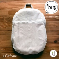 Big Children's Mattress Bag Zipper Handle Width 75 Length 100 Cm.