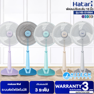 Hatari พัดลมตั้งพื้น รุ่น HB-S16M4 (ขนาด 16 นิ้ว) ( รับประกันสินค้า 1 ปี ) ของแท้100% มีบริการเก็บเงินปลายทาง | Hitech _Center N8