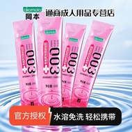 冈本润滑液夫妻房事私处爽滑快感003玻尿酸人体润滑剂6ml新日期Okamoto Lubricant for Husband and Wife20251022