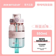 BOTTLED JOY畅吨吨渐变吨吨桶水杯大容量运动水壶吨吨杯顿顿桶塑料水杯随手杯