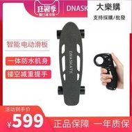 DNASKATE電動遙控滑板智能電動四輪車初學者成人懸磁浮柯南小魚板