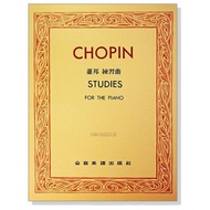 Piano Score Chopin Etude [Budlersky Edition] P606-Tinkerbell's Shop