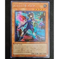 YUGIOH DBJH-JP031 K9 - #17 Izuna [SER]