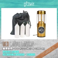 UCO Candle Lantern 蠟燭營燈 - Blass (with 3 Candles and Storage Bag)