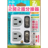 Dr.AV Shenggang Technology Power Saving 2 Open 2 Plug Splitter Split Socket Expansion Wall TNT-830S