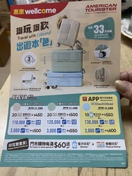 【超抵價 | 即日交收/寄出】American Tourister CLEVA 行李箱 惠康印花 笑印 多買多平