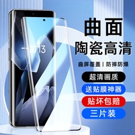 Suitable for OnePlus 13 Privacy Film 12 Curved Ceramic 1+11/11r Explosion-Proof All-Inclusive Edge 1