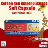 KOREAN RED GINSENG GOLD CAPSULES 820mg×120Caps 增强免疫力 补气养血 补脑益精 养心安神 抗疲劳 大补元气