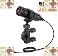 FLYone MP05 2K升級版 IFI 高清廣角鏡頭 機車行車　記錄器運動攝影機