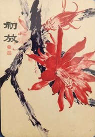 1982年集友銀行年曆咭