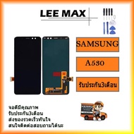 ORIGINAL 5.6 จอแสดงผล SUPER AMOLED สำหรับซัมซุงกาแล็คซี่ A8 2018 LCD A530 A530F A530DS จอแสดงผล LCD