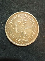 1957年香港一毫硬幣 KN版