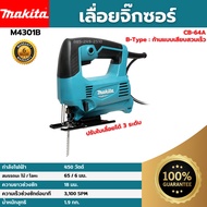 [ส่งฟรี🚨] MAKITA เลื่อยจิ๊กซอร์ รุ่น M4301B (450 วัตต์) ของแท้💯