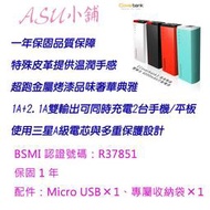 [ASU小舖]【鴻海 Innowatt】Coverbank 6000mAh 雙輸出行動電源 CPB601