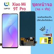 For หน้าจอ​ Xiaomi​ Mi​ 9T​ Pro​ LCD​ display จอ+ทัช​ แถมฟรี xiaomi Mi 9T pro