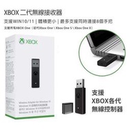 現貨 XBOX series 手把 無線接收器 PC接收器 XBOXONE通用 轉接器 pc轉接器 W10 W11