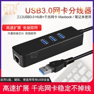 Haitianniu USB3.0 HUB Converter Wired Gigabit Network Port External Network Card USB3.0 Extender Net