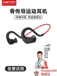 耳機 藍芽耳機 新款Dacom 骨傳導藍芽耳機 無線運動型跑步耳機 不入耳式掛脖耳機