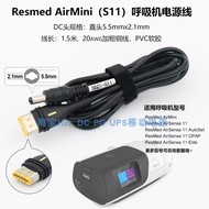 Suitable for ResMed ResMed DC24V AirMini S11 Cable Power Bank Charging Cable Power Cord