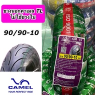 ยางนอกรถป๊อป Camel คาเมล 90/90-10 TL CM13 ขอบ10