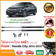 🔥โช๊คฝากระโปรงหน้า Honda City 2014-2019 (ฮอนด้า ซิตี้) ของแต่งรถ รับประกัน 1 ปี ติดตั้งเองได้ ไม่ต้องเจาะ🔥
